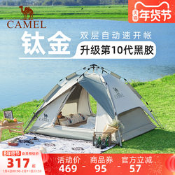 Camel Titanium Black Glue Tent Outdoor Foldable Portable Camping Tent Sun Protection Tent Full Set of Equipment for Overnight Use