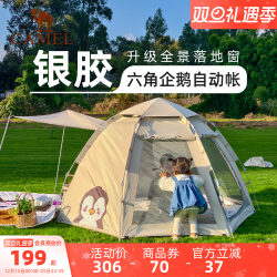Camel Hug Goose Tent Portable Folding Outdoor Camping Overnight 2025 New Model Children's Picnic Equipment