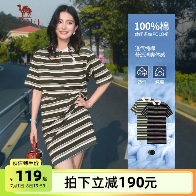 Camel women's striped dress 2025 summer style temperament short-sleeved T-shirt skirt loose small polo skirt