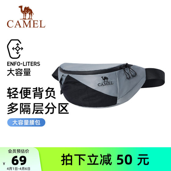 Camel sports waist bag men and women running large capacity mobile phone bag marathon belt morning running lightweight fitness equipment
