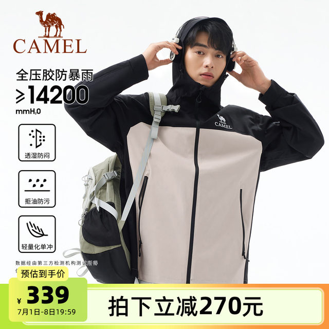 Camel outdoor bamboo shadow single-layer jacket men's 2025 new windproof waterproof travel hiking and mountaineering jacket

