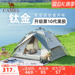 Camel Titanium Black Glue Tent Outdoor Foldable Portable Camping Tent Sun Protection Tent Full Set of Equipment for Overnight Use