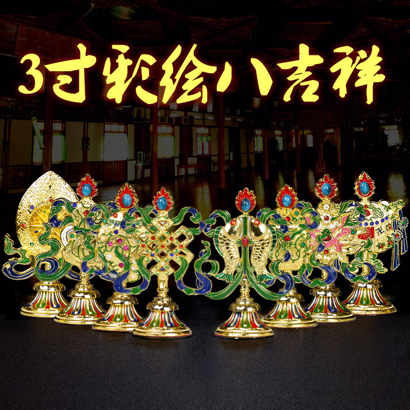 佛堂八吉祥摆件-淘宝逛一逛