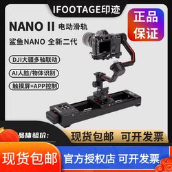 Ifootage Shark Nano 2Nd Generation Electric Slider Dji Stabilizer Dslr Camera Photography Video Recording Time-Lapse Face Recognition Tracking Nano2 Slider