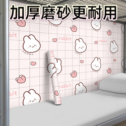 Wallpaper Dormitory Self-Adhesive College Student Dormitory Waterproof and Moisture-Proof Wallpaper Desktop Wardrobe Decoration Renovation Cartoon Wall Stickers