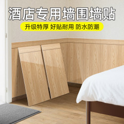 Hotel Hotel Wall Decoration Dado Wallpaper Wall Wall Sticker Wallpaper Self-adhesive Waterproof Moisture-proof Wall Panel Wall Sticker