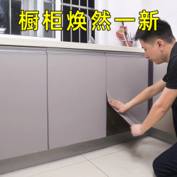 Skin-sensitive film extra-thick cabinet sticker Waterproof oil-proof self-adhesive cabinet door panel for renovation of old furniture
