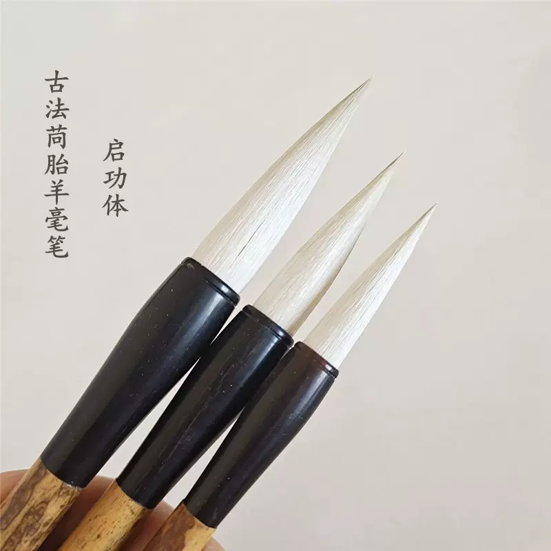 泰山 文志堂製 大筆