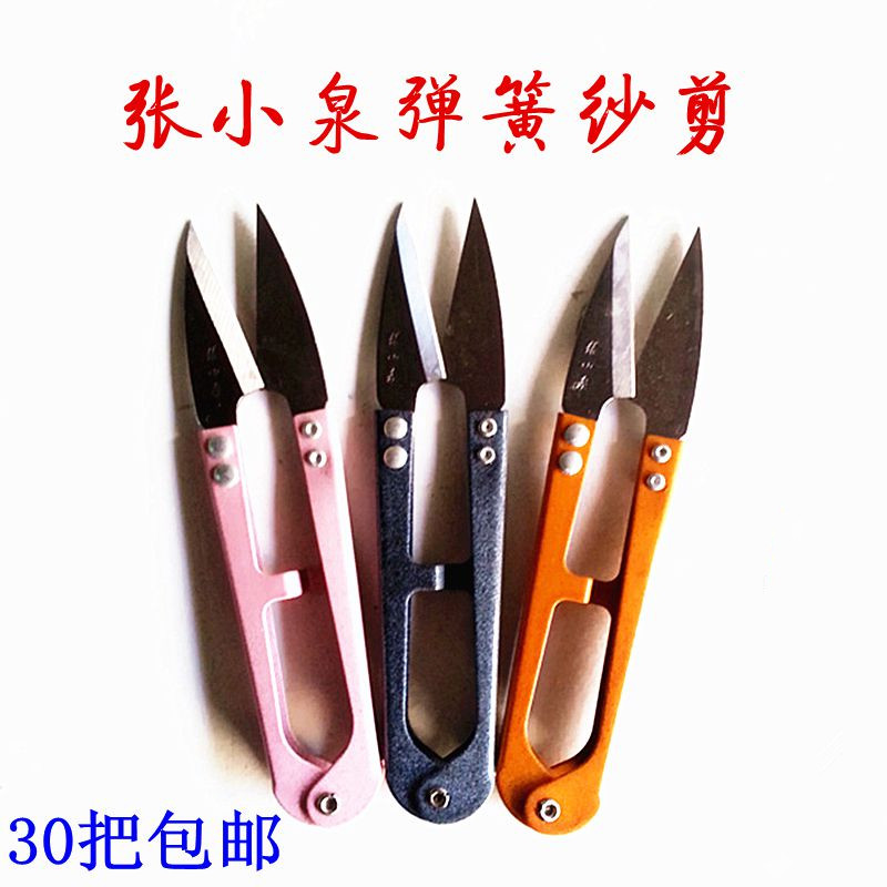 항주 장 XIAOQUAN TB-448 봄 원사 절단 및 봉제 의류 작은 가위 U 자형 크로스 스티치 가위 실 클립 가위-