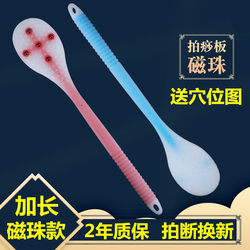 Silicone Extended Magnetic Beads Meridian Slapping Board Health Cervical Spine Tapping Fitness Massage Hammer Shoulder Leg Beating Back Slapping Stick