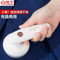 Yangzi Rechargeable Electric Lint Remover, Electric Fuzz Remover, Student Home Use Lint Trimmer, Hair Removal Tool