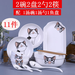 2-Person Bowl and Plate Set, New Household Dishware Set, Cute Ceramic Fish Plate Tableware Set for Couples