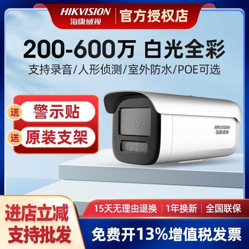HIKVISION 200 | 600 Ʈũ HD POE Ǯ ÷ ī޶ 3T46WD-L ǿ  ī޶-