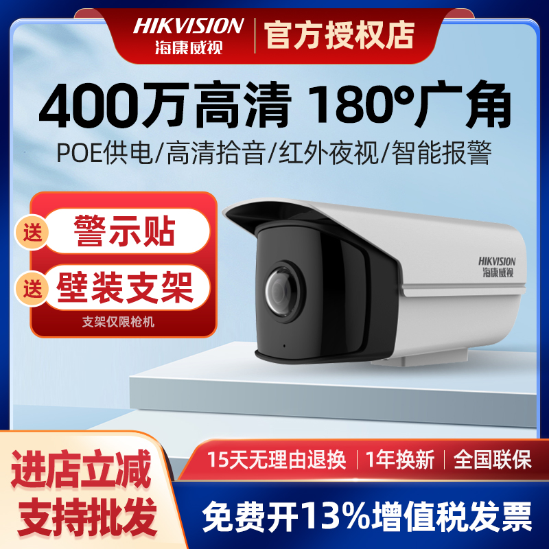 HIKVISION  ī޶ POE Ʈũ HD 400 ȭ ǿ  ī޶ 3T46P1-I-