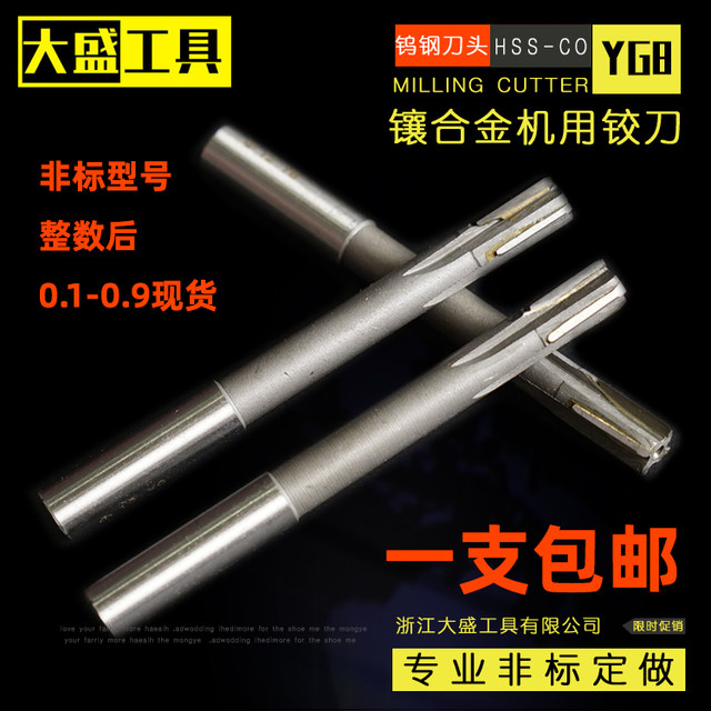 Reamer extended tungsten steel reticle for cemented carbide straight handle machine supports non-standard customization 6mm-100mm