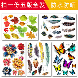 Car Butterfly Feather Stickers, Car Body Bumper Scratch Cover Stickers, Electric Vehicle Waterproof Car Stickers