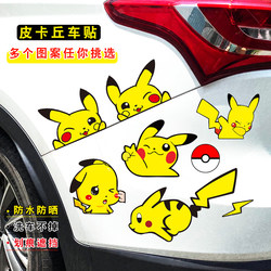 Pikachu Car Stickers, Car Scratch Cover Stickers, Electric Vehicle Cartoon Cute Motorcycle Pikachu Anime Stickers