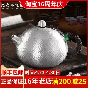 经典银壶- Top 50件经典银壶- 2024年5月更新- Taobao