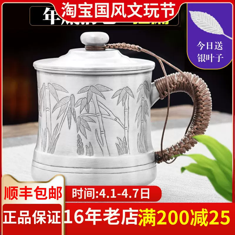 忆古今足银999纯手工银茶杯纯银茶碗银水杯子功夫茶具中式复古-Taobao 