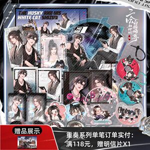 [Spot] Erha and his White Cat Master Badge Bar, Ja Yak Lizhi Mo Ran Chu Wanning Comics Peripherals
