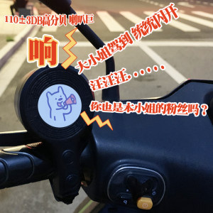 
17 voices: The eldest lady drove to the evil dog roared and barked. The dog barked and the speaker was not installed. The electric bike and motorcycle was not installed.
