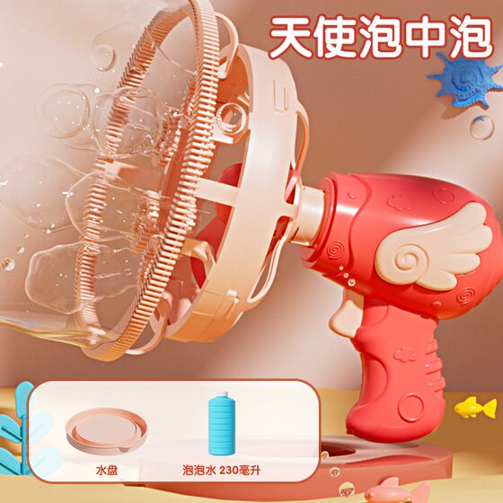 
Cross-border Bubble Electric Bubble Machine Children's Handheld Angel Bubble Machine Internet Celebrity Bubble Gun Children's Toys