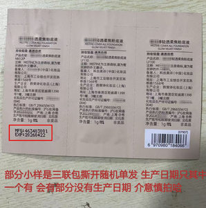 
Mi S Ting Random Sample Blue Shield Gold Shield Silver Shield Liquid Foundation Sample Trial Pack Travel Portable Clear Single Piece 1g