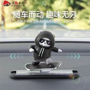
Sliding car skateboard ornaments cartoon new center console bear ornaments car screen creative dynamic decoration