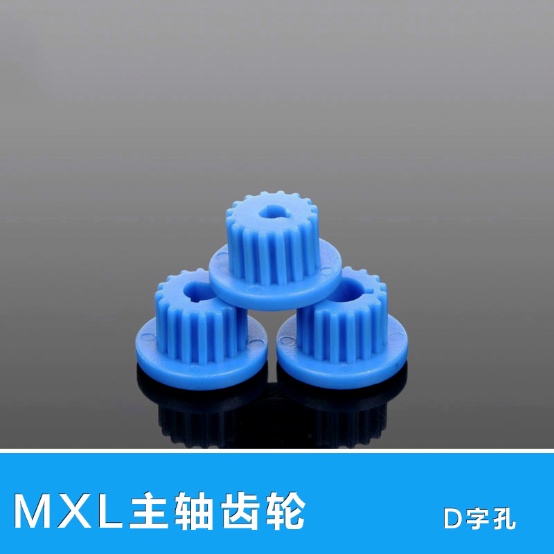 MXL ɵ  3-5MM D   16T öƽ  DIY  ׼  D  -