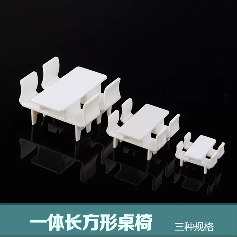 300脚】模型用添景【イス】1:100白模型建築模型. 300脚】模型用添景【イス】1:100白模型建築模型.