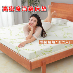 High-Density Sponge Mattress, Hard Sponge Soft Mattress, Dormitory Student Single Foam Mattress, Special for Renting