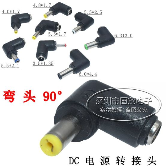 
Elbow 90 degree DC power adapter DC5.5x2.1MM laptop adapter 8-piece set