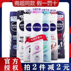 Nivea Underarm Deodorant Antiperspirant Spray For Men And Women - Long-lasting Fragrance, Refreshing Body Mist With Antiperspirant Dew