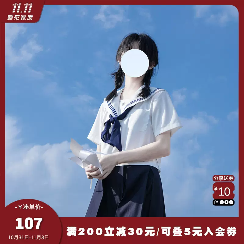 櫻花家族jk制服【花紺三本】關西襟替換胸檔水手服套裝短袖夏季女-Taobao