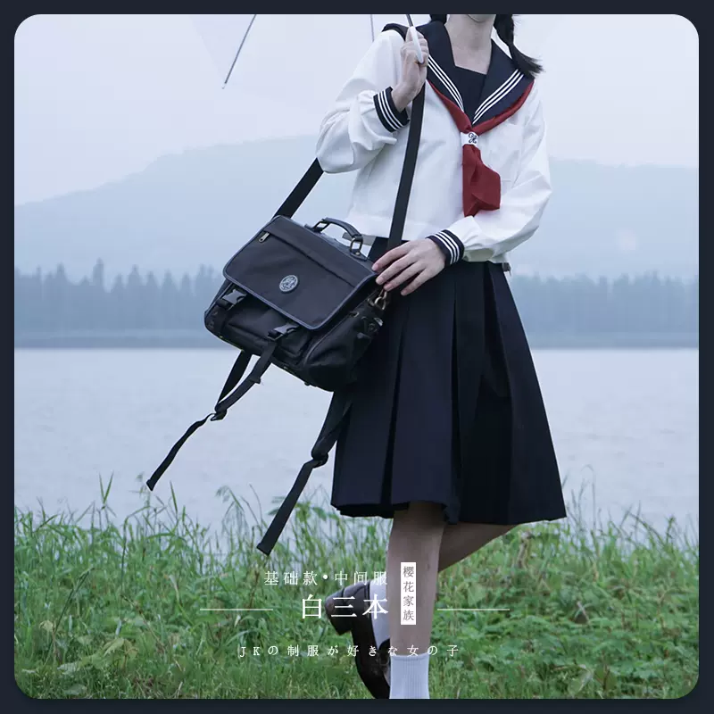 櫻花家族jk制服 白身紺領白三本 基礎款水手中間冬服 櫻花家族jk制服 白身紺領白三本 基礎款水手中間冬服