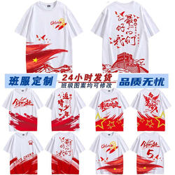 Student class uniform custom T-shirt sports meeting short-sleeved suit