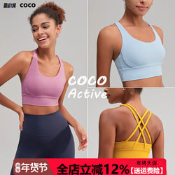 High-Quality, High-Strength Shockproof Sports Bra for Women, Cross-Back Design, Running, Push-Up, Yoga Vest, Fitness Bra