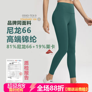 
[Nylon 66 Nylon High-End NlLlT] Yoga Pants Women's High Waist Butt Lifting Nude Feel High Elastic Sports Fitness Pants