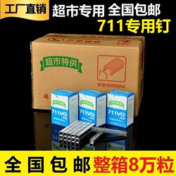 711 Aluminum Staple Supermarket Aluminum Staple Sealing Machine Plastic Bag Sealing Machine Staple Sausage Manual Sealing Machine Aluminum Staple Free Shipping