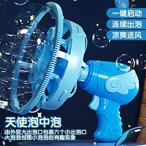 
Children's handheld electric Douyin submarine bubble machine fully automatic bubble-in-bubble girl baby toy boy bubble gun