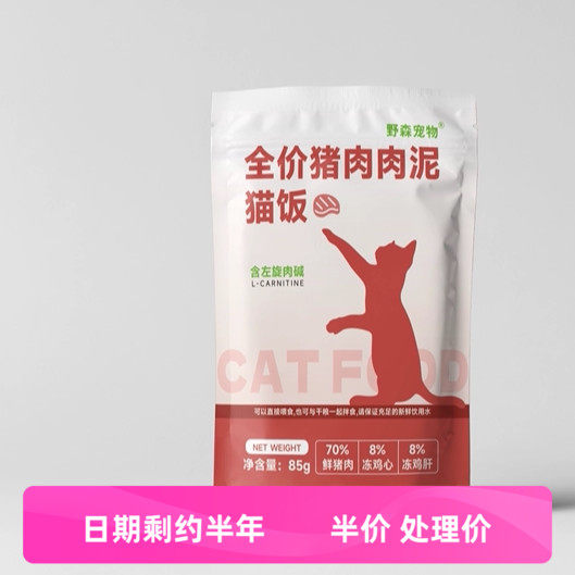
Full-stage pork mince formula containing L-carnitine, weight control cat food, canned wet food, adult cats, old cats, fat cats
