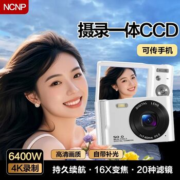 
NCNPccd digital camera high-definition shooting micro camera student party entry-level body-worn camera for travel