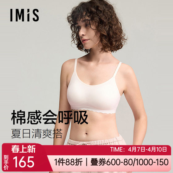 
Aimeili Underwear Modal Mesh Breathable Young Girls Student Wireless Vest Bra IM17CDC2