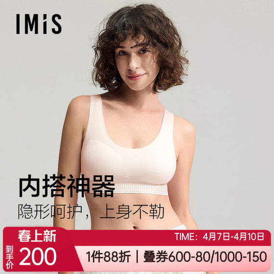 
Aimeili Underwear Modal Seamless Bottoming Young Girls Development Period Wireless Vest Bra IM17CDD1