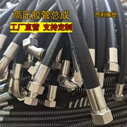Lắp ráp ống dầu áp suất cao Ống bện dây thép ống thủy lực ống hơi chịu được nhiệt độ cao và ống dầu thủy lực áp suất cao ống thủy lực chịu nhiệt ống thủy lực chịu nhiệt