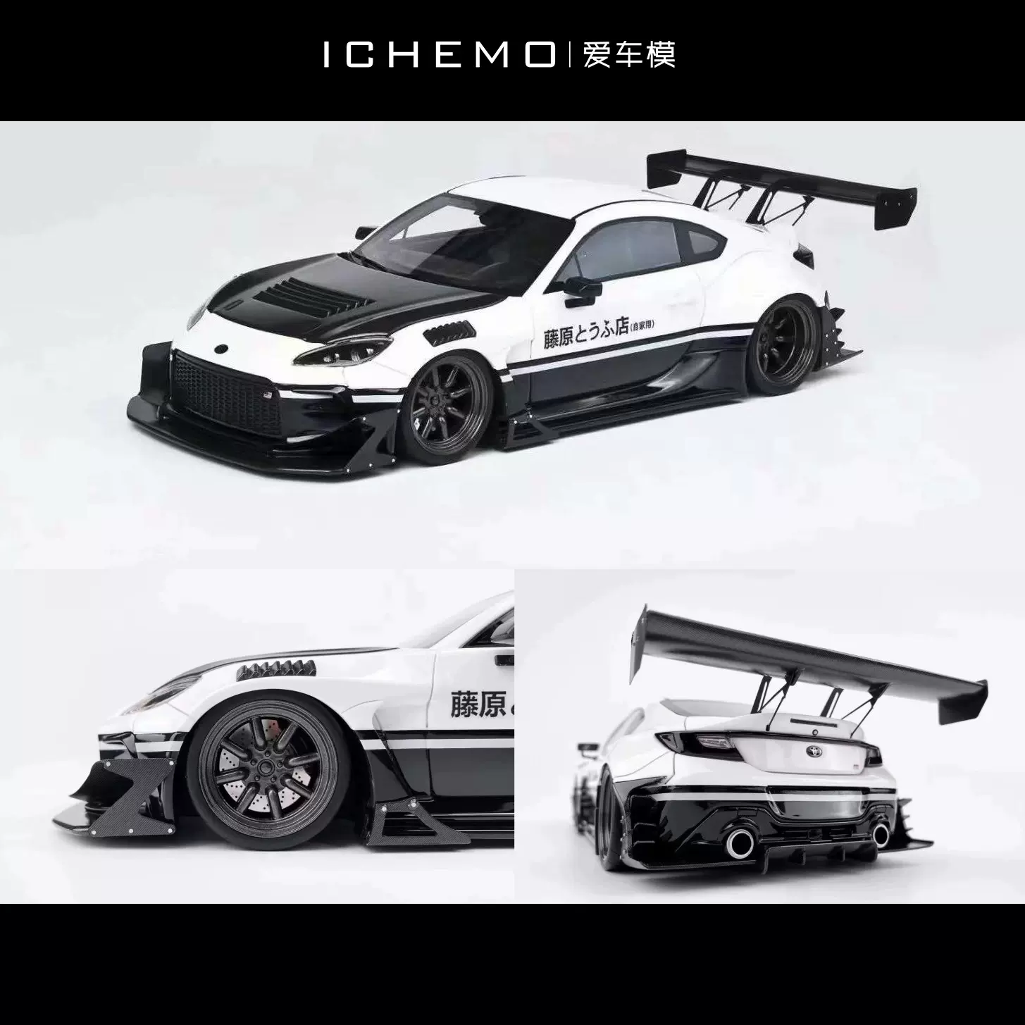 NA 1:18 丰田宽体改装Fujiwara GR86 汽车模型树脂材质-Taobao