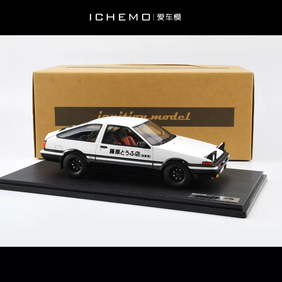 Ignition 1:18 頭文字D Toyota AE86 汽車模型藤原拓海IG2871-Taobao