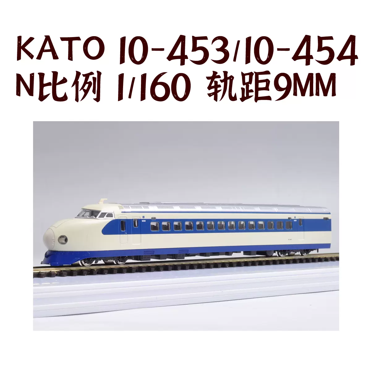 NEW好評★KATO　10-453/10-454　0系2000番台 新幹線 8両基本＋8両増結 新幹線