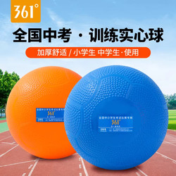 361 Inflatable Solid Ball for Sports, Men's and Women's Competition Rubber Shot Put 2kg, Student High School Entrance Examination Solid Ball 2kg Special