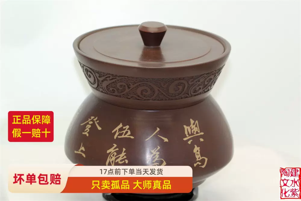 中国四大名陶之 ／ 蓮水紫陶 花鳥柄 茶色 紫陶棗 中国四大名陶之 ／ 蓮水紫陶 花鳥柄 茶色 紫陶棗